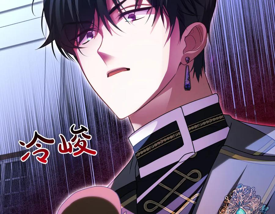 双胞胎姐姐的罢工宣言 第80话 冲动之下 第202页