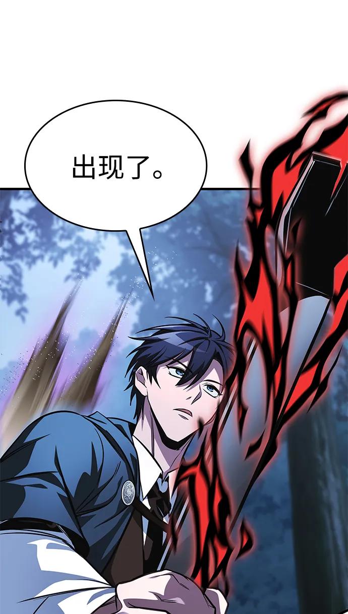 唯我可见的高塔攻略 第81话 第56页