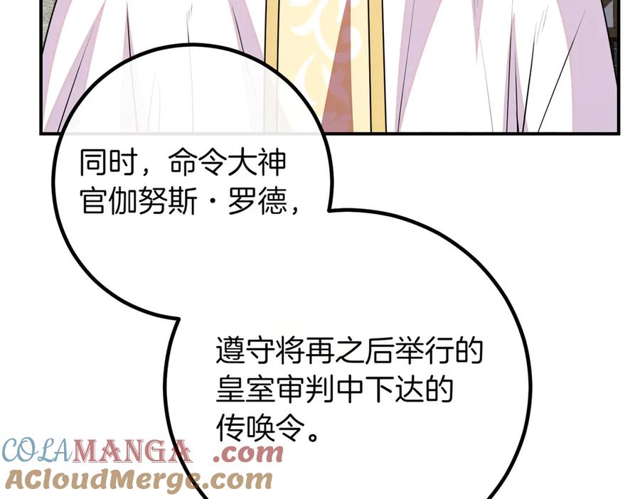 双胞胎姐姐的罢工宣言 第80话 冲动之下 第197页