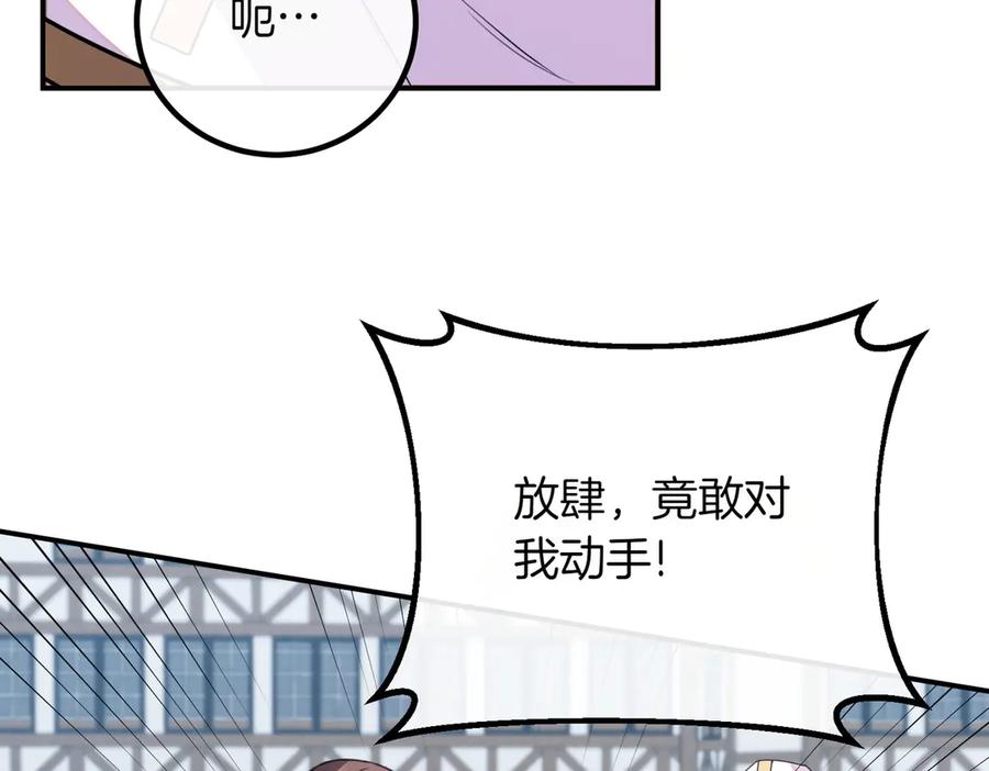 双胞胎姐姐的罢工宣言 第80话 冲动之下 第207页