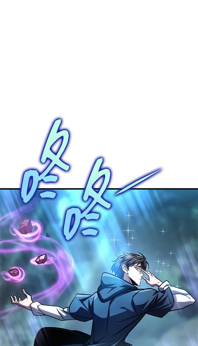 唯我可见的高塔攻略 第81话 第30页