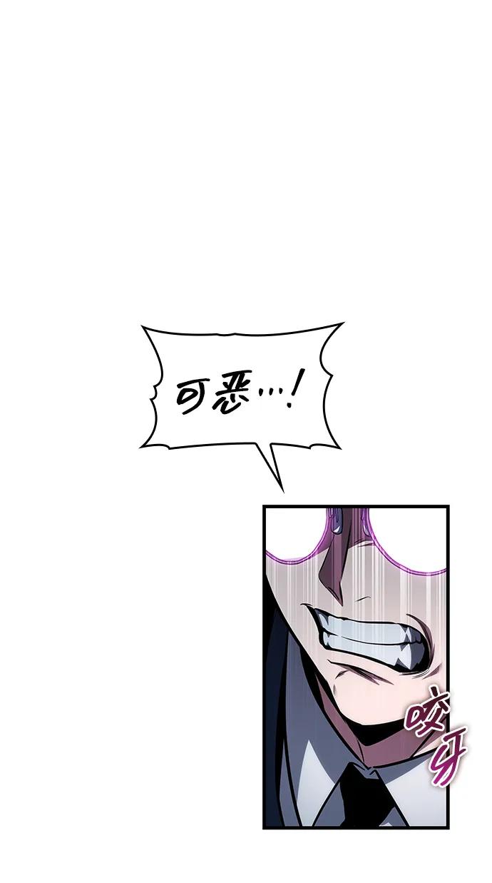 唯我可见的高塔攻略 第81话 第24页