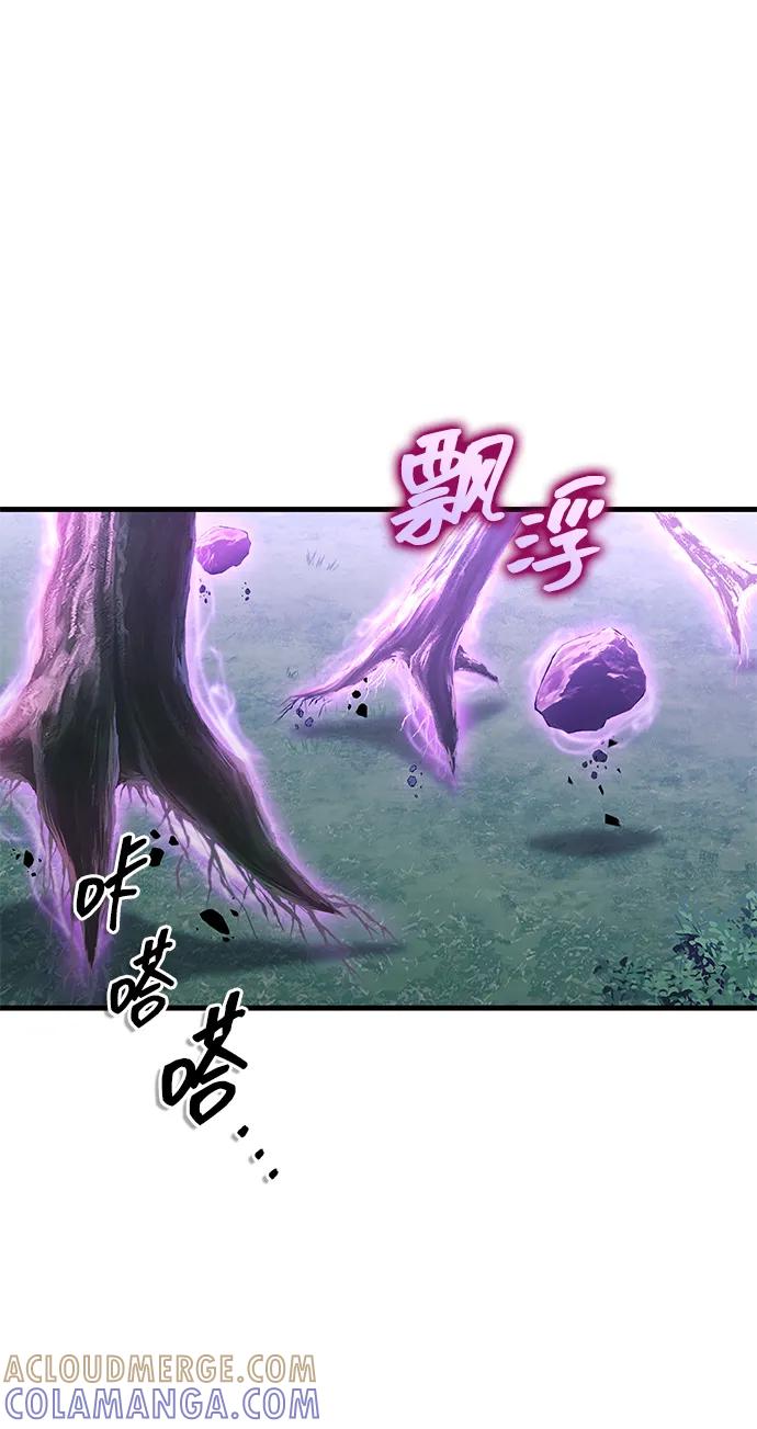 唯我可见的高塔攻略 第81话 第25页