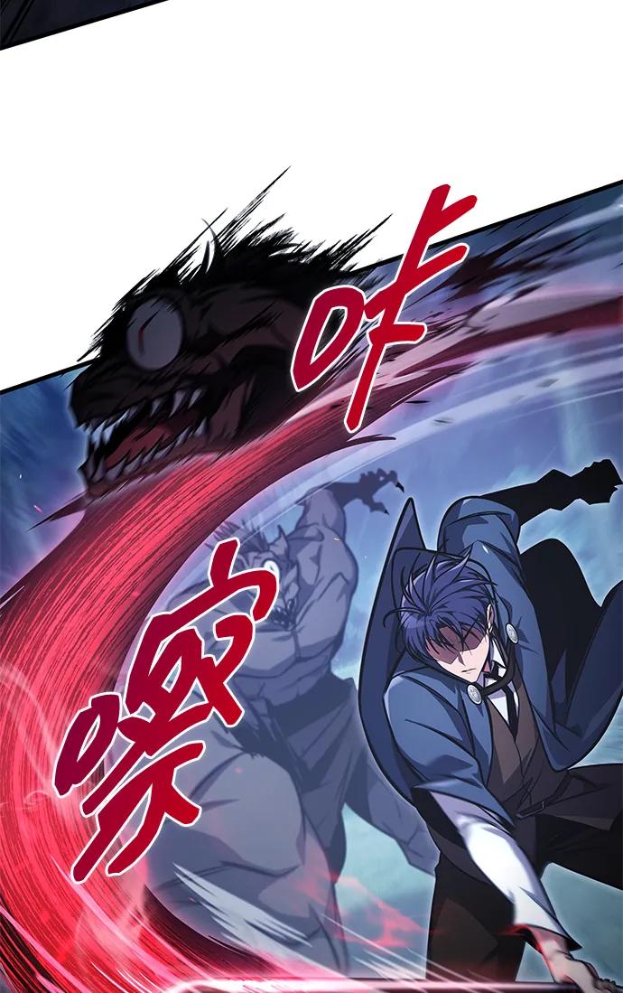 唯我可见的高塔攻略 第81话 第3页