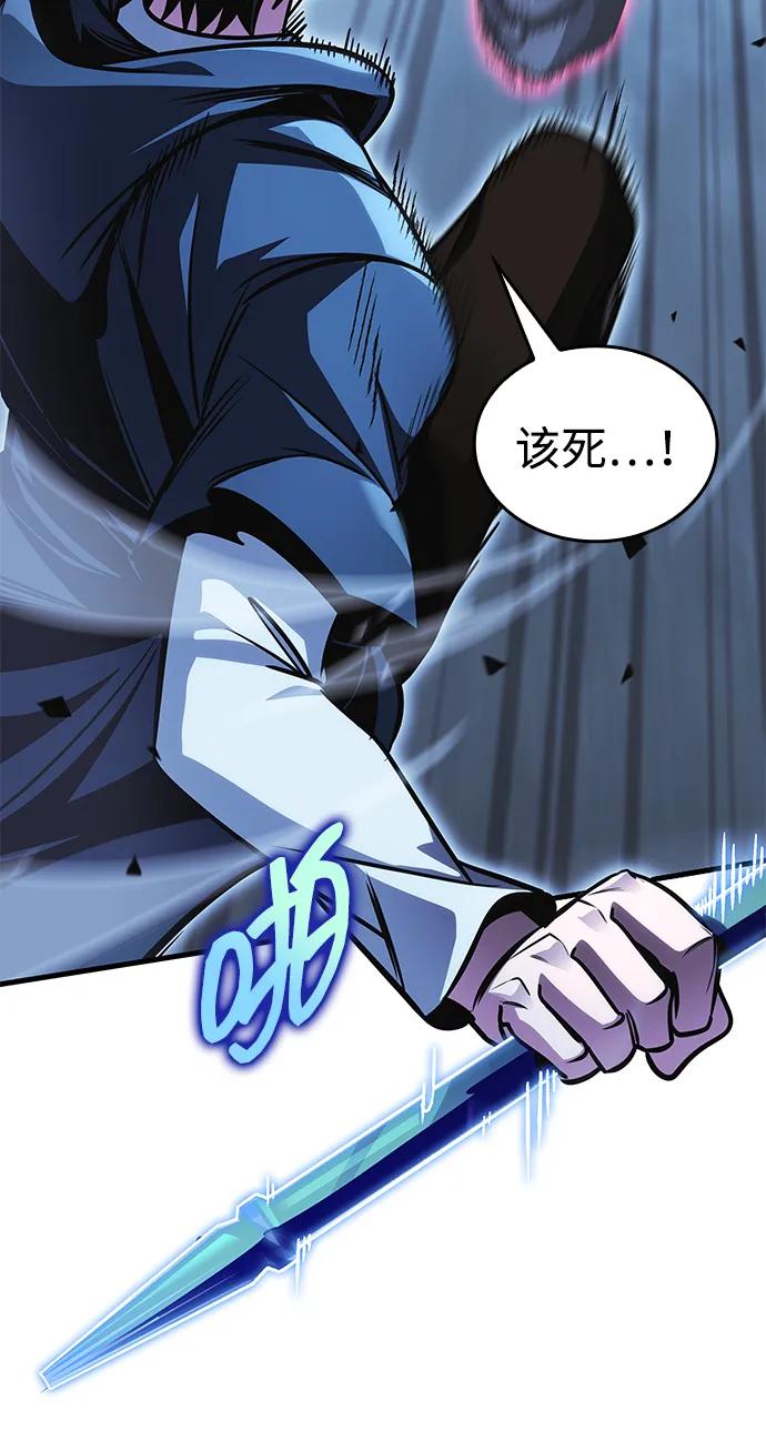 唯我可见的高塔攻略 第81话 第84页