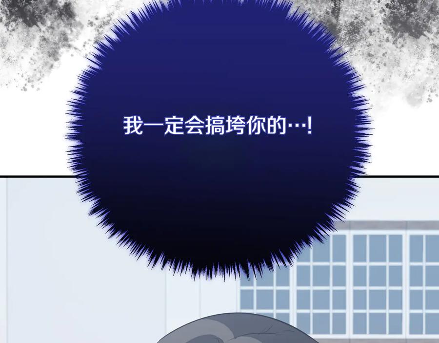 双胞胎姐姐的罢工宣言 第80话 冲动之下 第215页