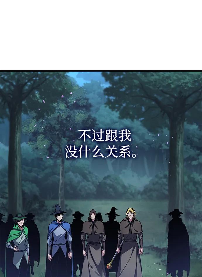 唯我可见的高塔攻略 第81话 第47页