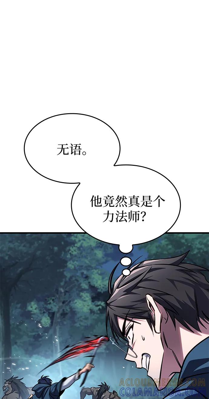 唯我可见的高塔攻略 第81话 第19页