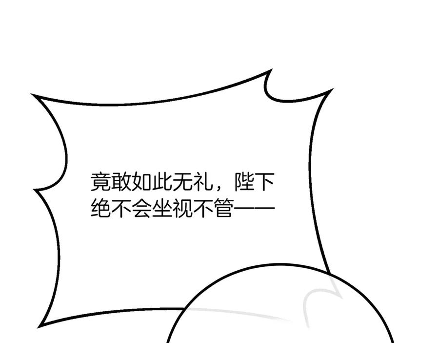 双胞胎姐姐的罢工宣言 第80话 冲动之下 第183页