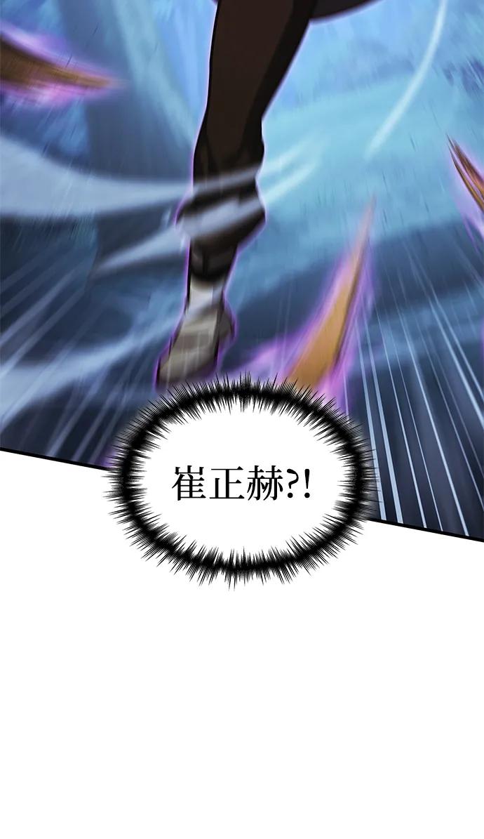 唯我可见的高塔攻略 第81话 第62页