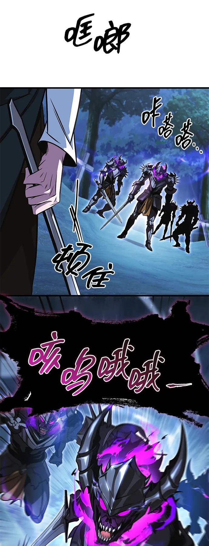 唯我可见的高塔攻略 第81话 第54页