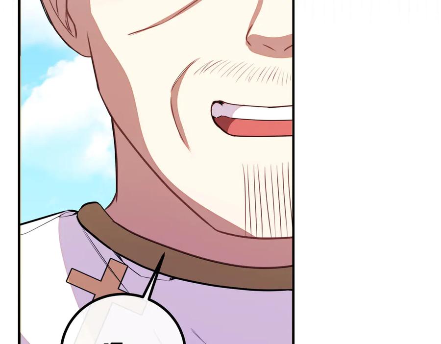 双胞胎姐姐的罢工宣言 第80话 冲动之下 第206页