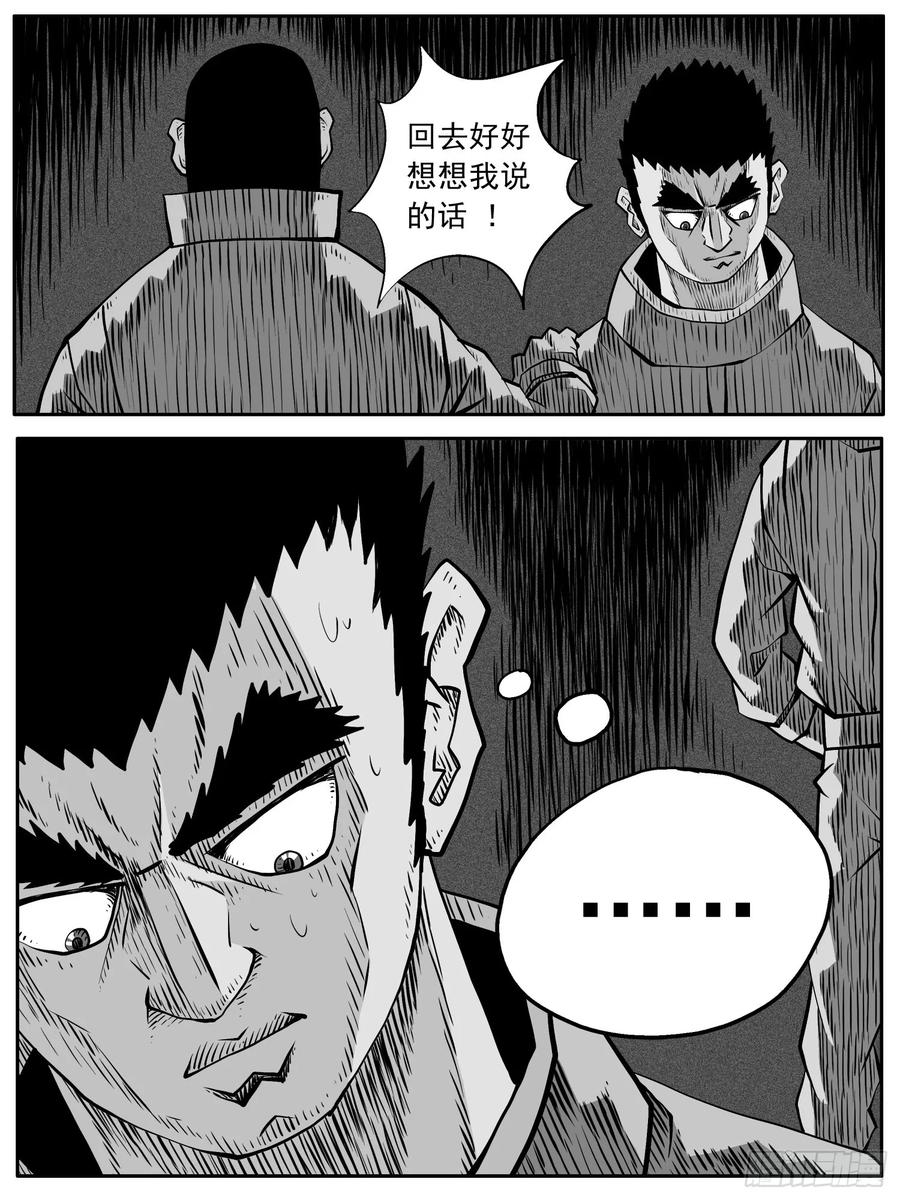 《休闲之路》第八四回 第12页