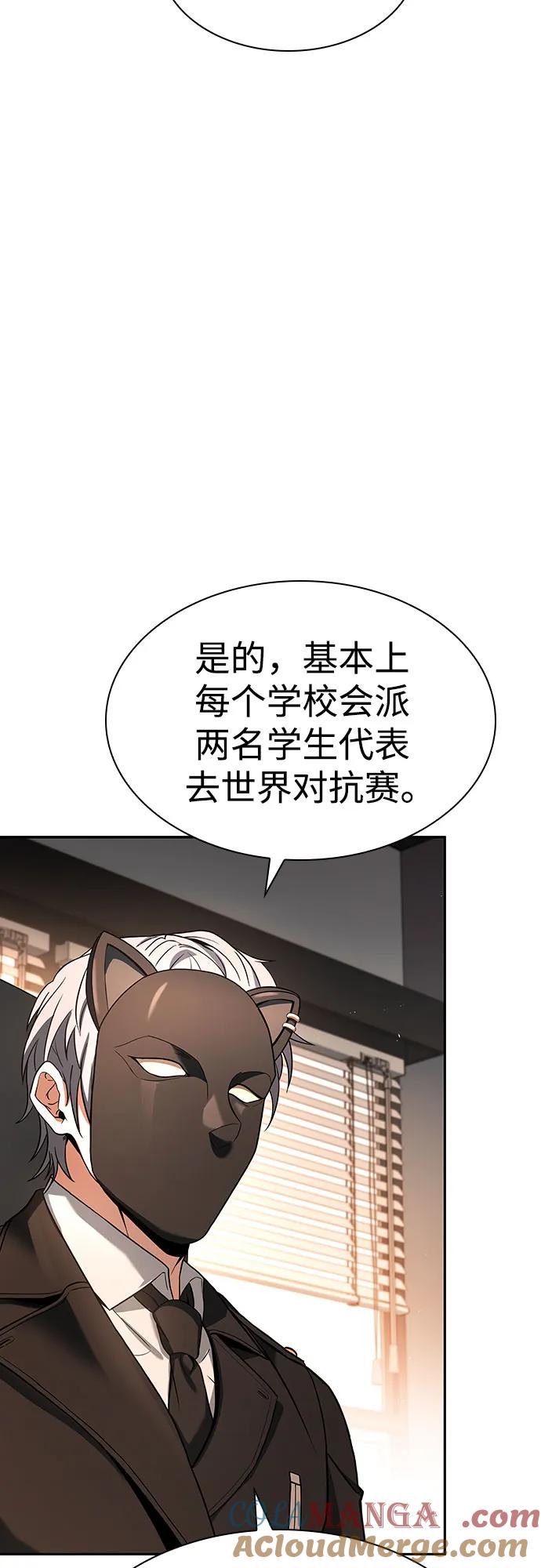 《圣座们是我的弟子》第83话 第31页