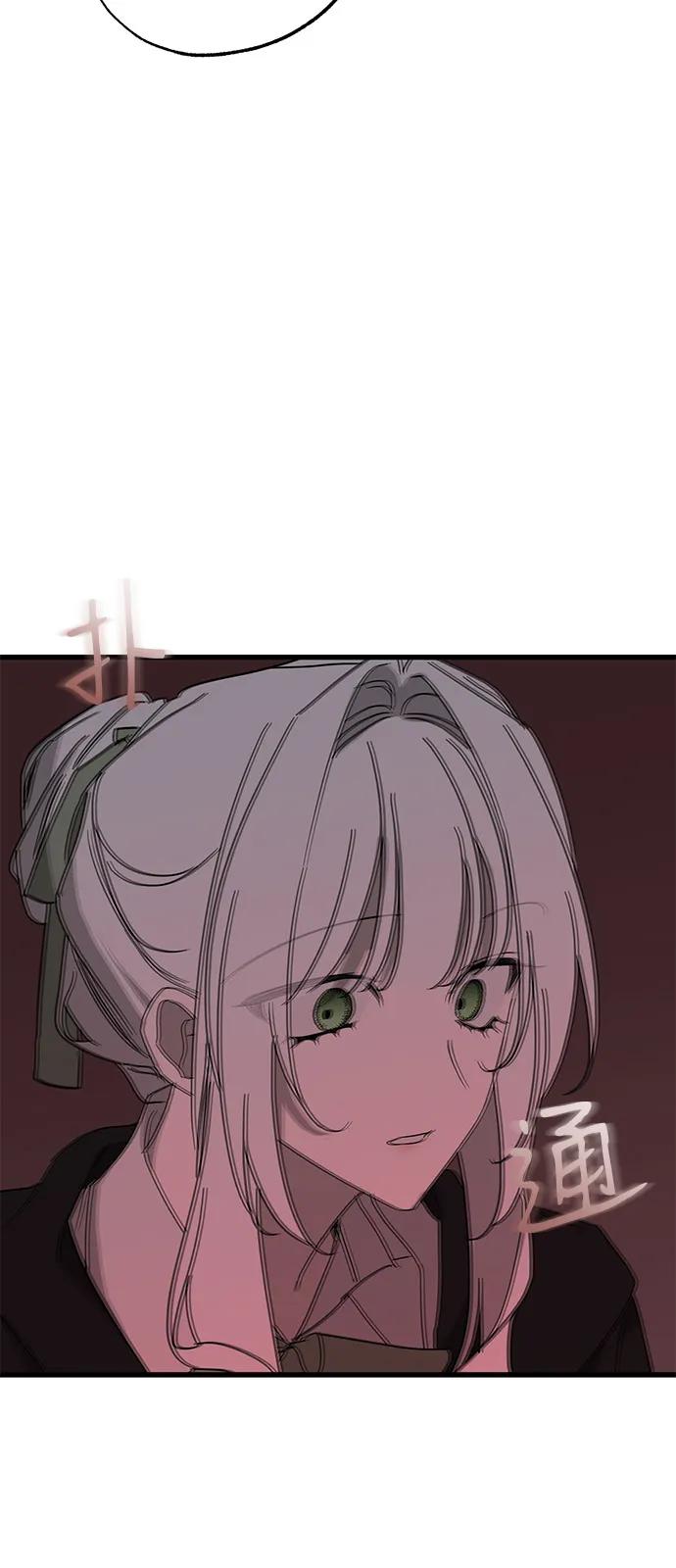 憎恨我的丈夫失忆了 第84话 第47页