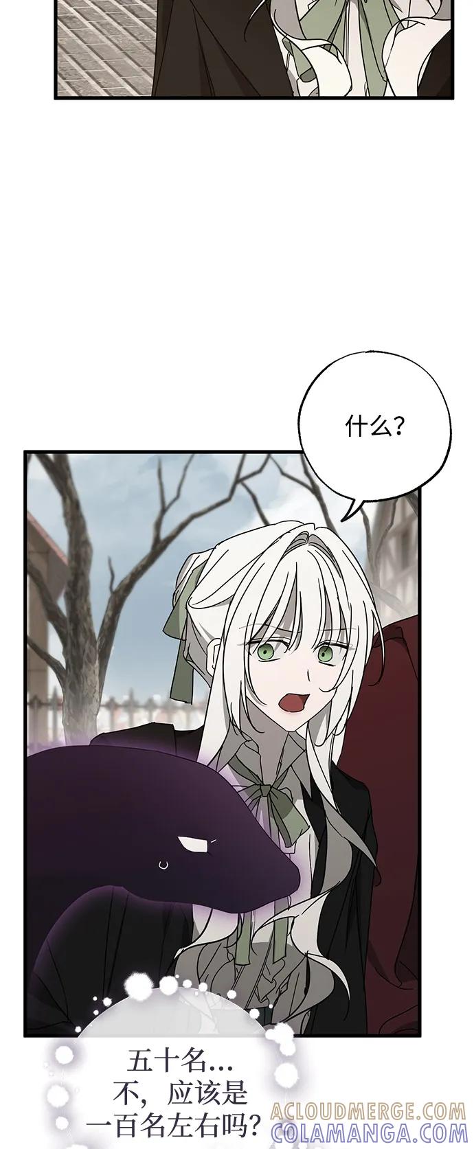憎恨我的丈夫失忆了 第84话 第58页