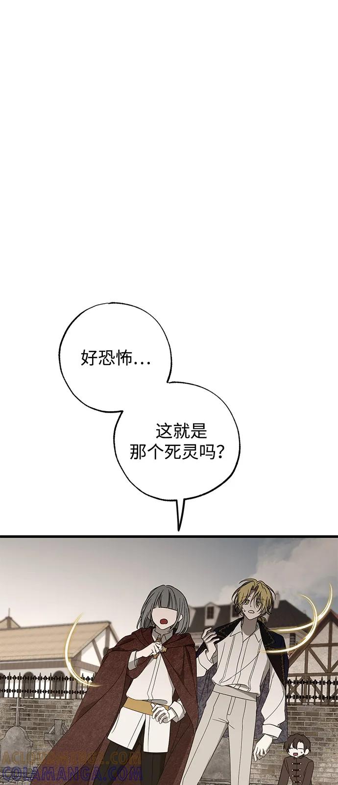 憎恨我的丈夫失忆了 第84话 第55页