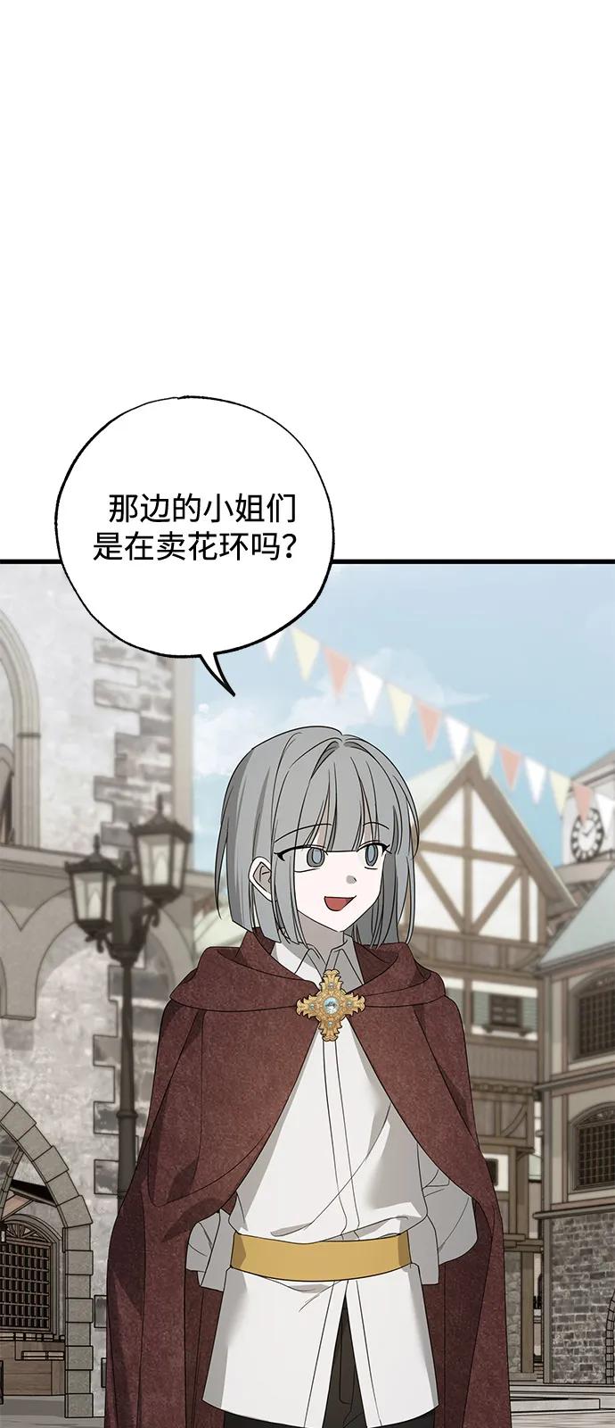 憎恨我的丈夫失忆了 第84话 第32页