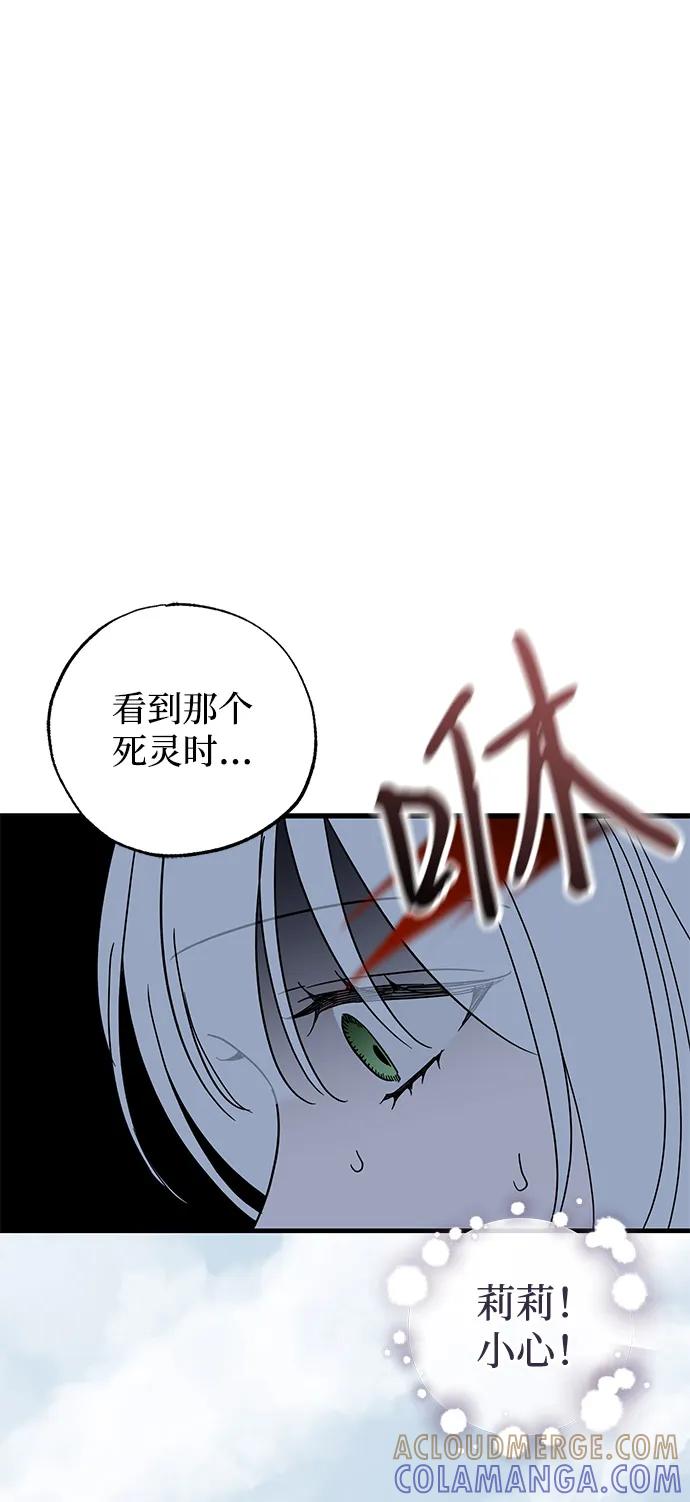 憎恨我的丈夫失忆了 第84话 第49页