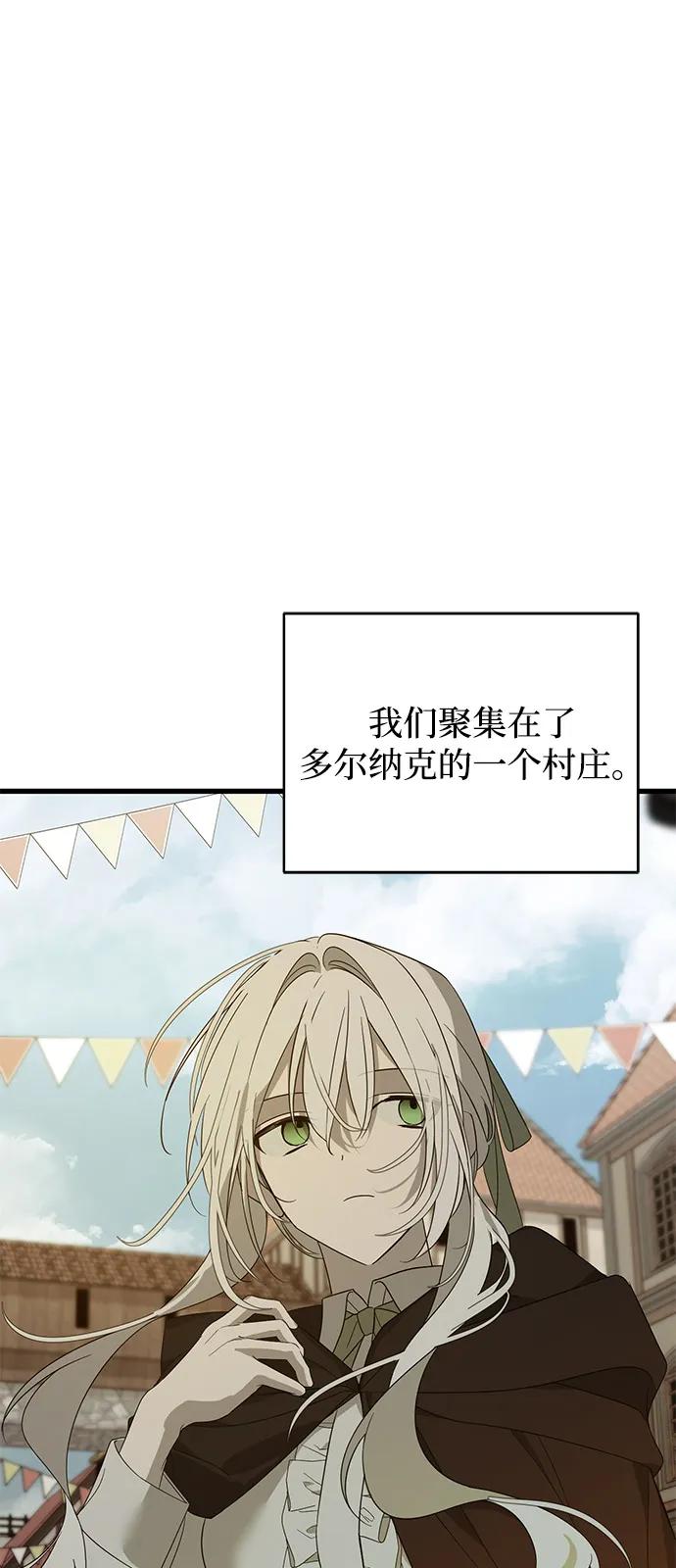 憎恨我的丈夫失忆了 第84话 第27页