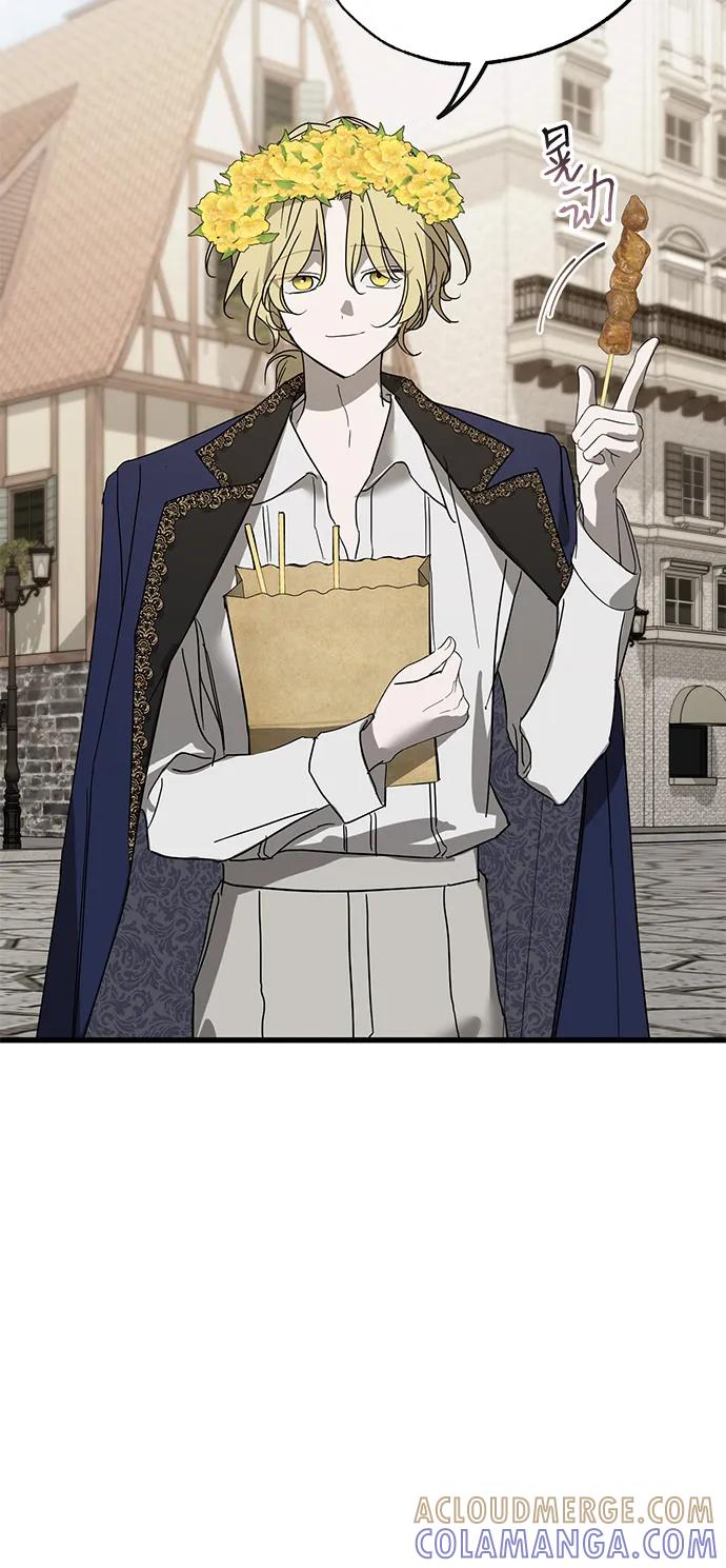 憎恨我的丈夫失忆了 第84话 第37页