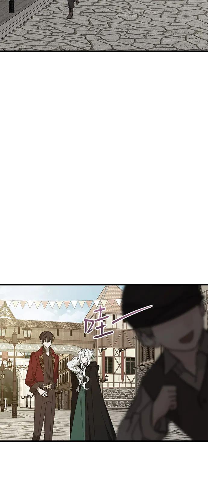 憎恨我的丈夫失忆了 第84话 第26页