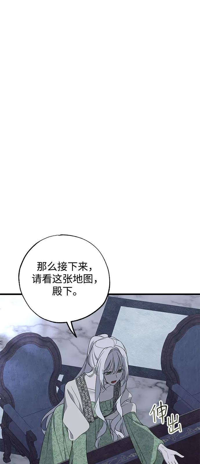 憎恨我的丈夫失忆了 第84话 第20页