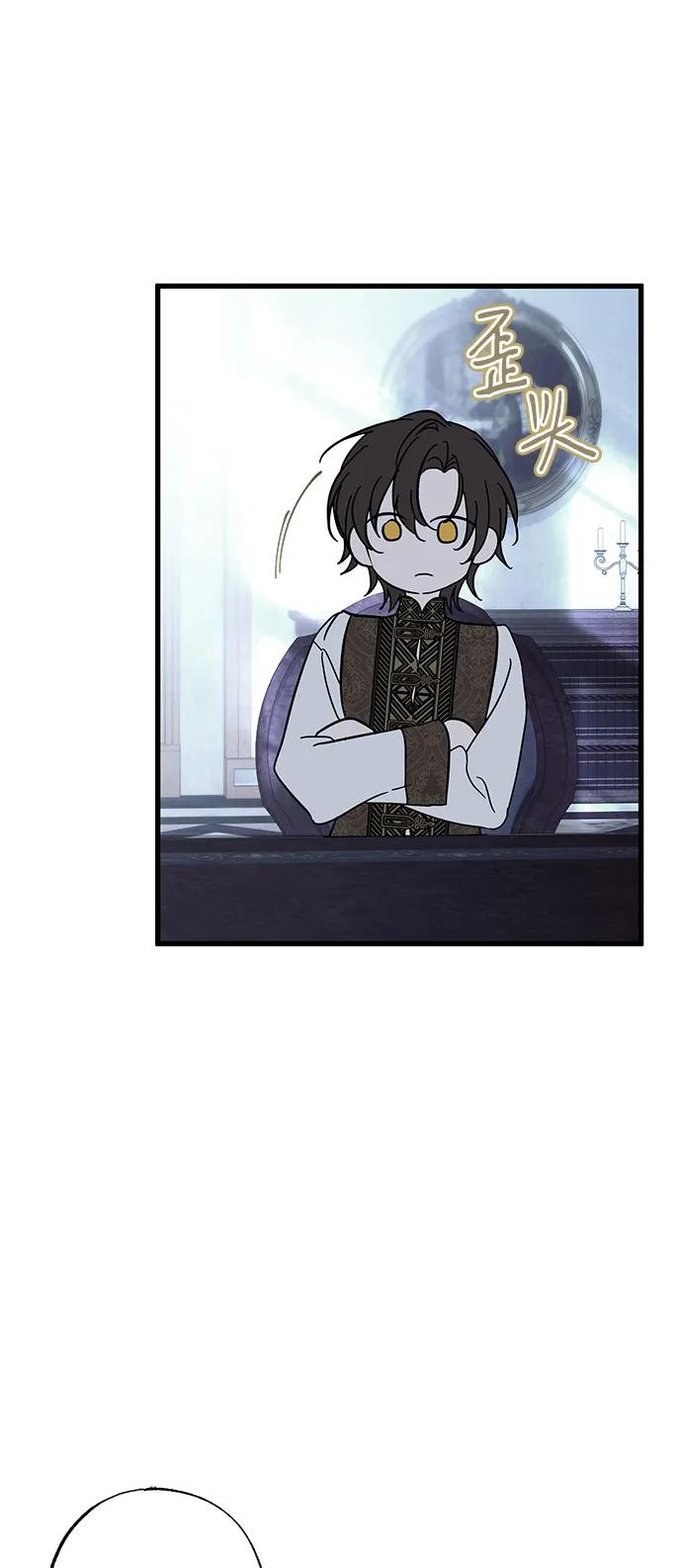 憎恨我的丈夫失忆了 第84话 第17页