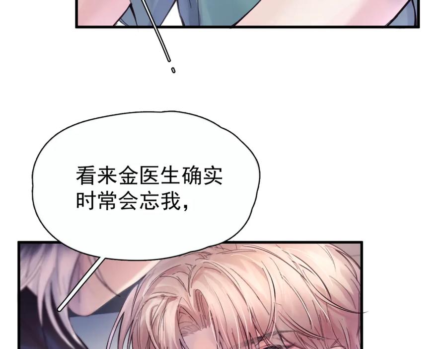 《精卫》第八话 晚风中 第12页