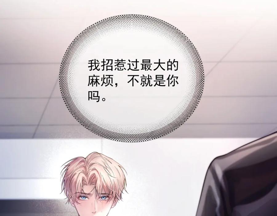 《精卫》第八话 晚风中 第20页