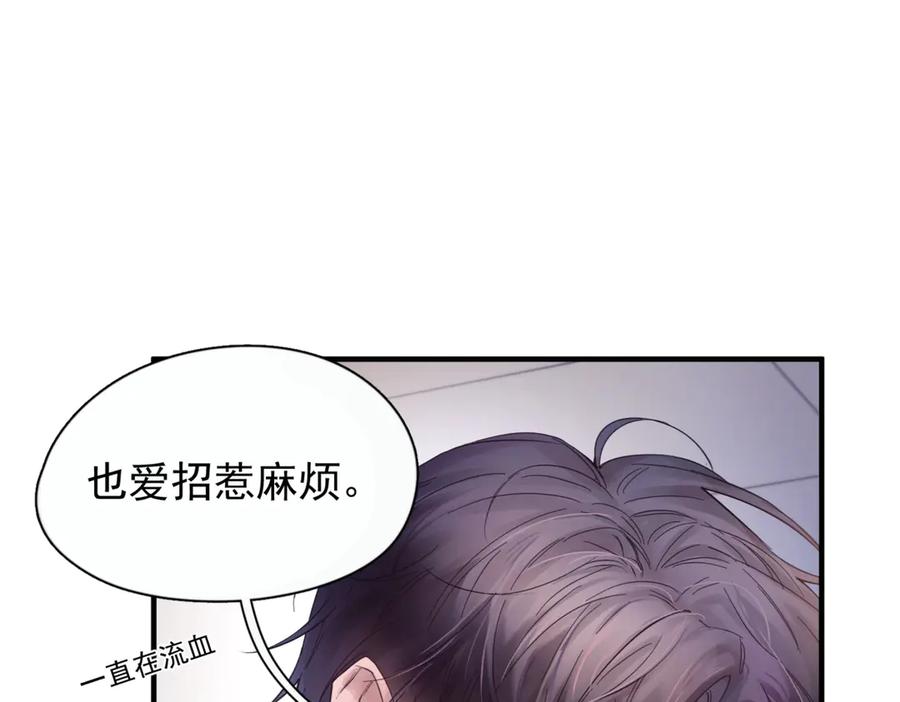 《精卫》第八话 晚风中 第15页