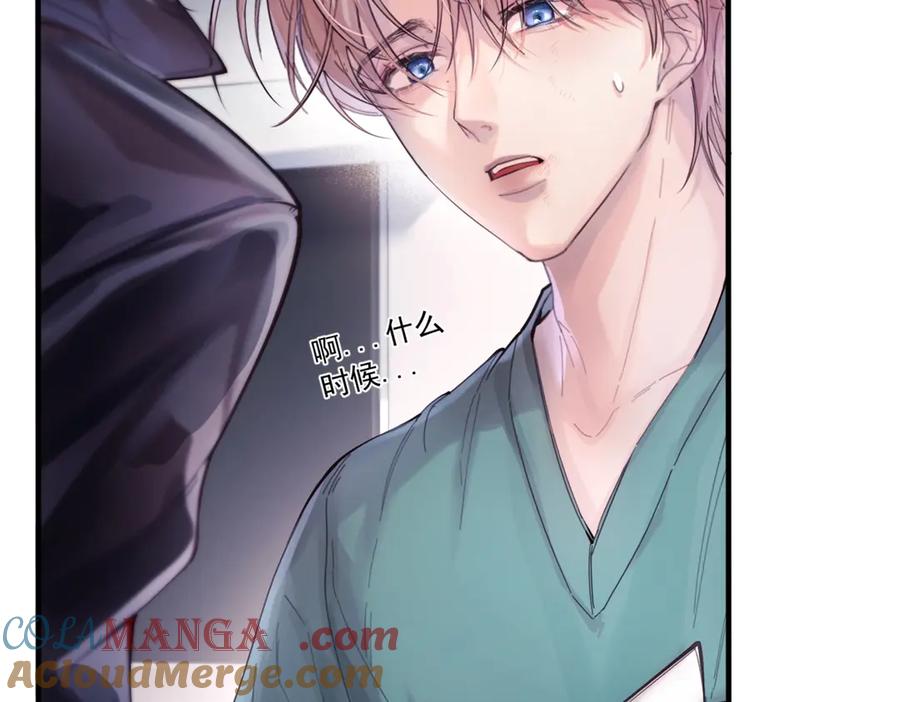 《精卫》第八话 晚风中 第13页