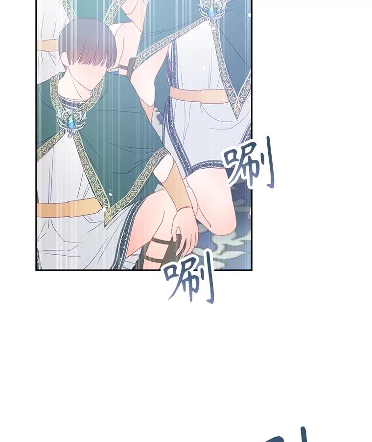 《不要相信那本日记》91.第八枝桠 第116页