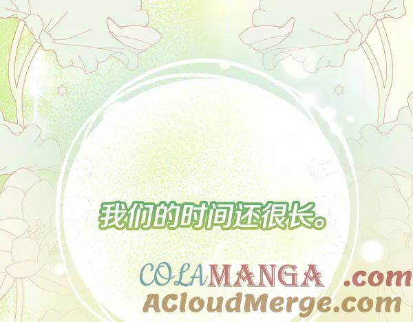 《热病》番外10 时间还很长 第237页