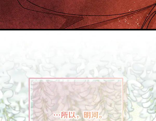 《热病》番外10 时间还很长 第234页
