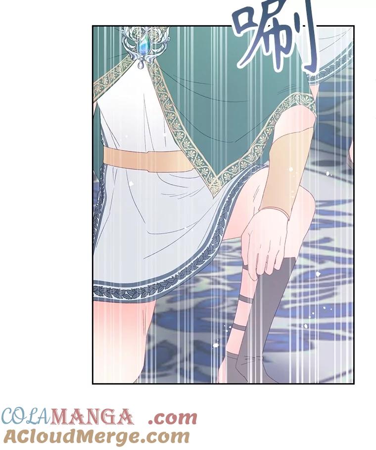《不要相信那本日记》91.第八枝桠 第117页