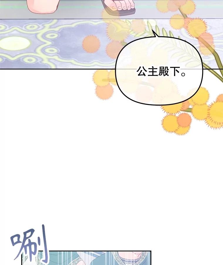 《不要相信那本日记》91.第八枝桠 第115页