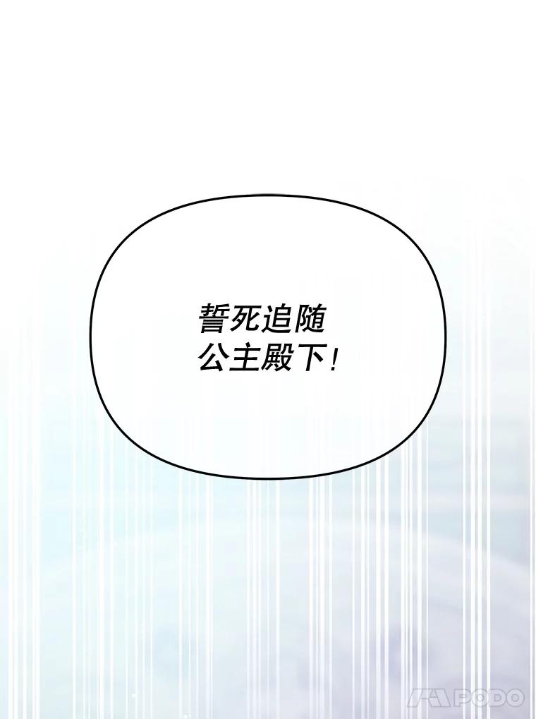 《不要相信那本日记》91.第八枝桠 第118页