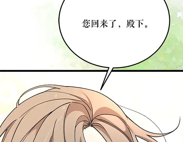 《热病》番外10 时间还很长 第228页