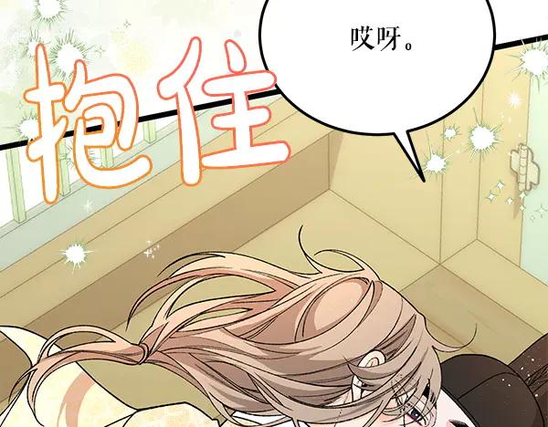《热病》番外10 时间还很长 第224页