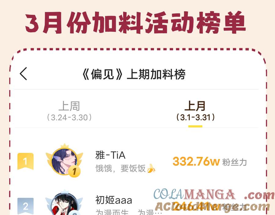 《偏见》07 醉酒的他如此可爱 第76页