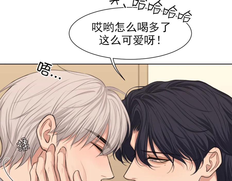 《偏见》07 醉酒的他如此可爱 第45页