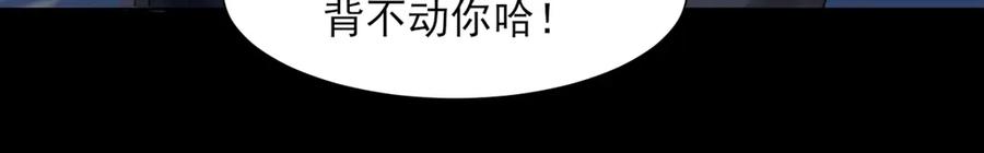 《偏见》07 醉酒的他如此可爱 第27页