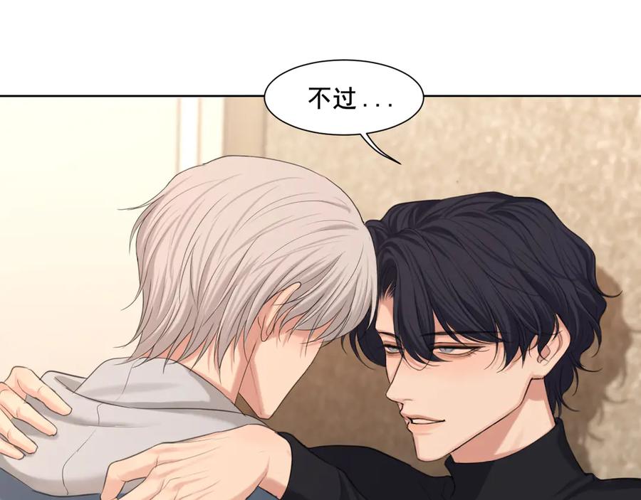 《偏见》07 醉酒的他如此可爱 第48页