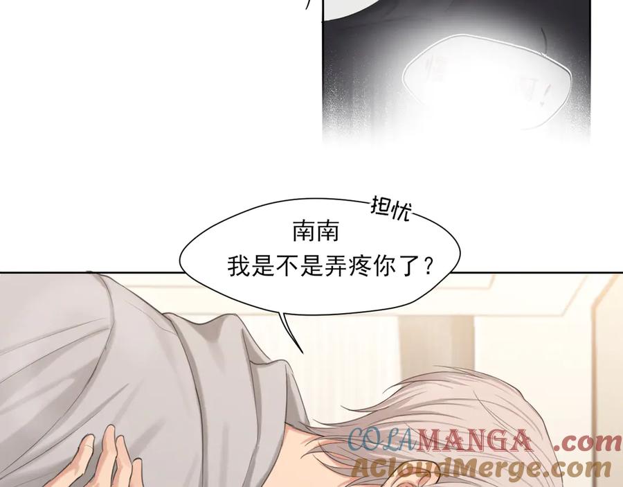《偏见》07 醉酒的他如此可爱 第64页