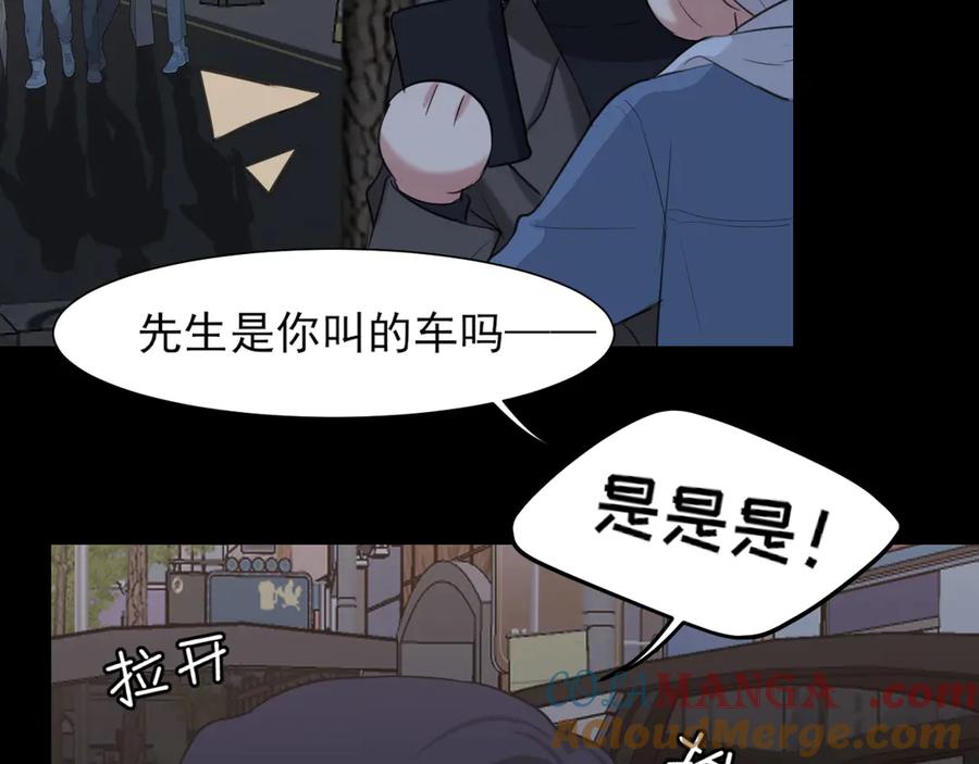 《偏见》07 醉酒的他如此可爱 第31页