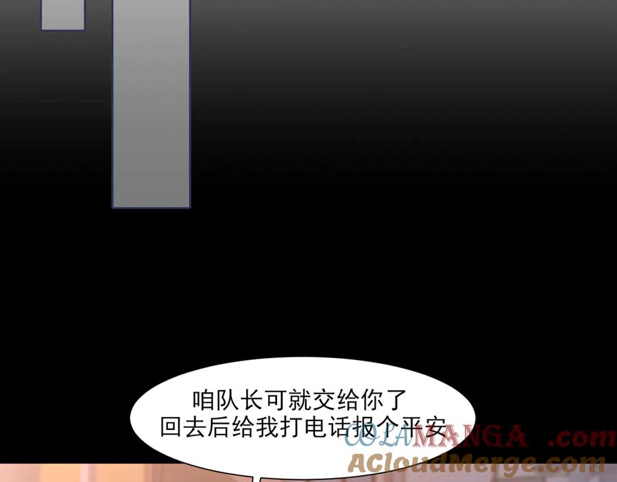 《偏见》07 醉酒的他如此可爱 第22页