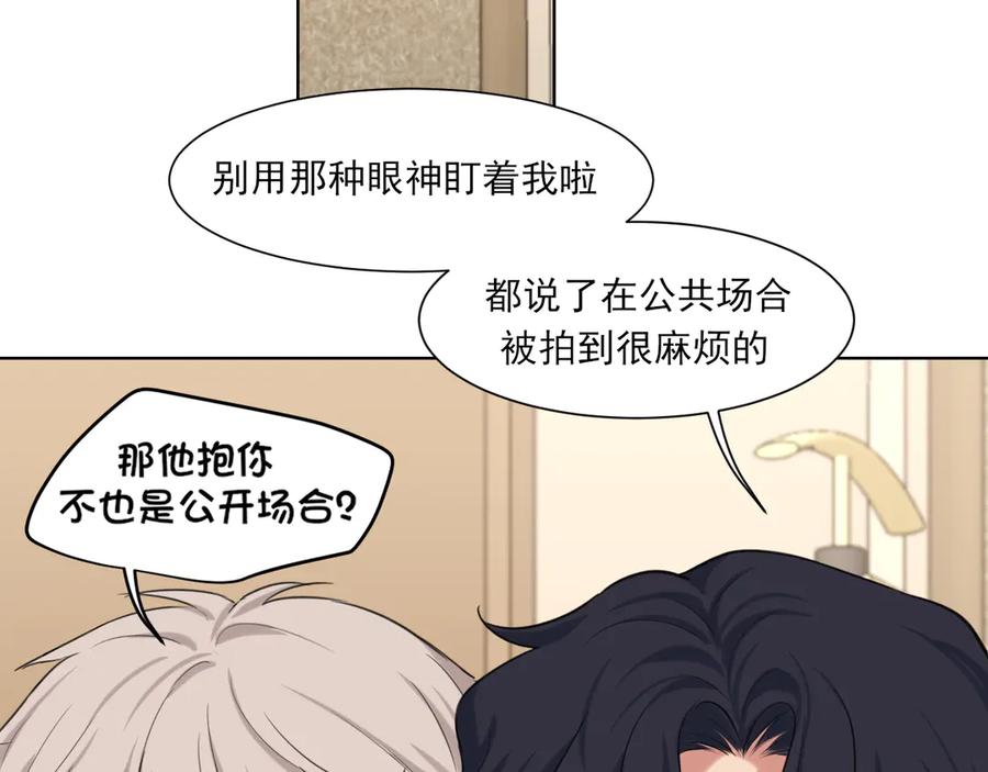 《偏见》07 醉酒的他如此可爱 第39页