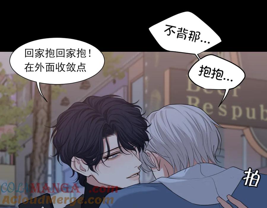《偏见》07 醉酒的他如此可爱 第28页