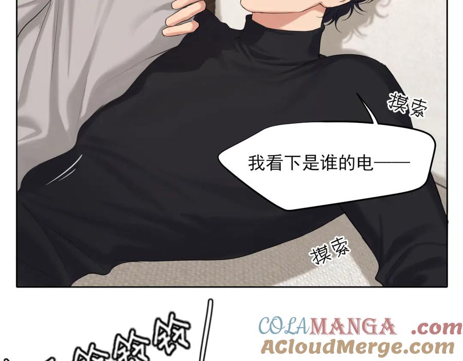 《偏见》07 醉酒的他如此可爱 第70页